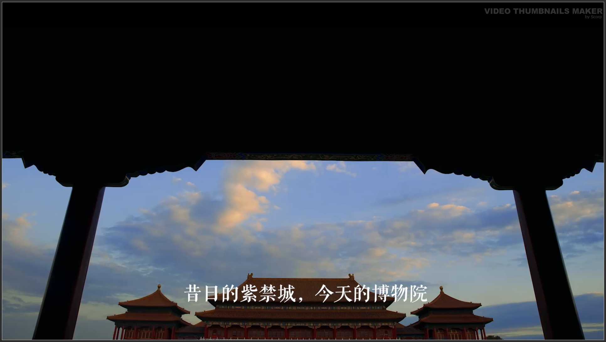 001 北京 故宫博物院