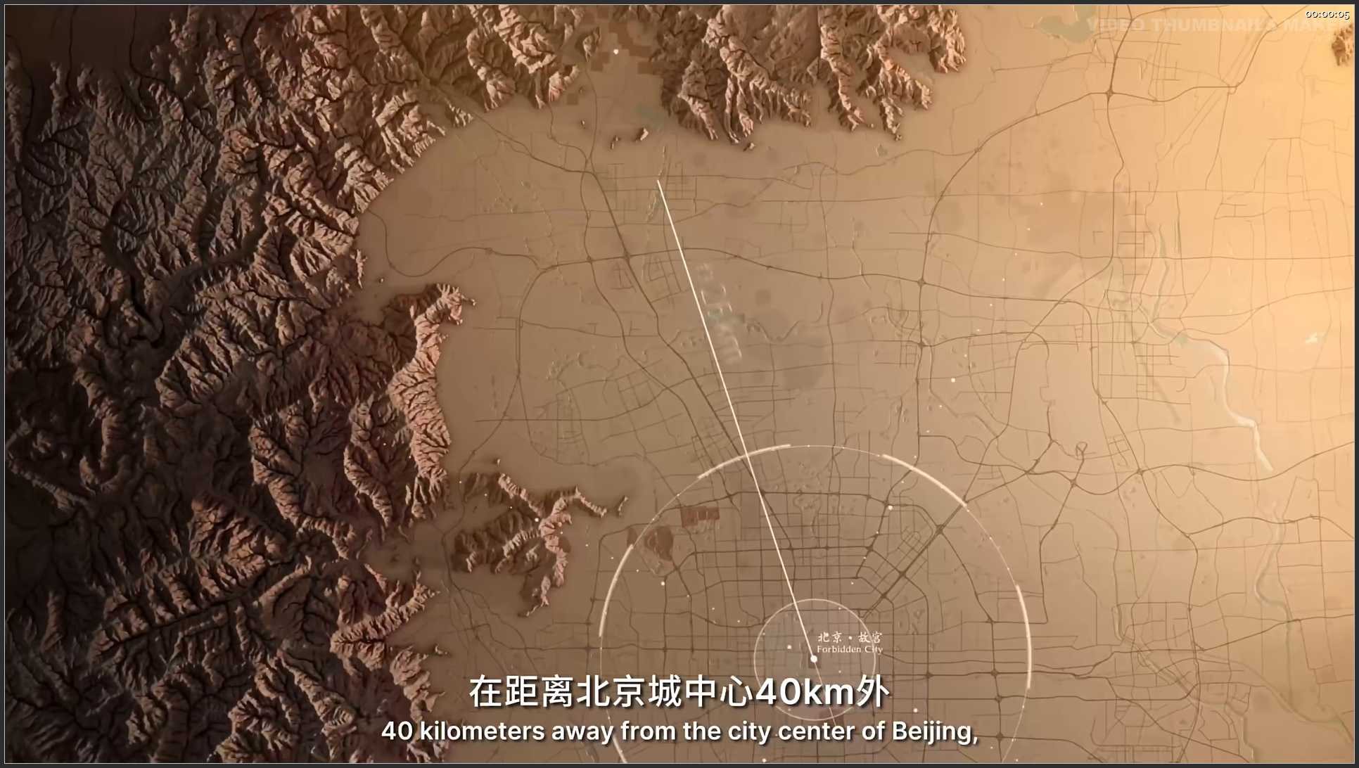 005 北京 明十三陵景区恭王府景区