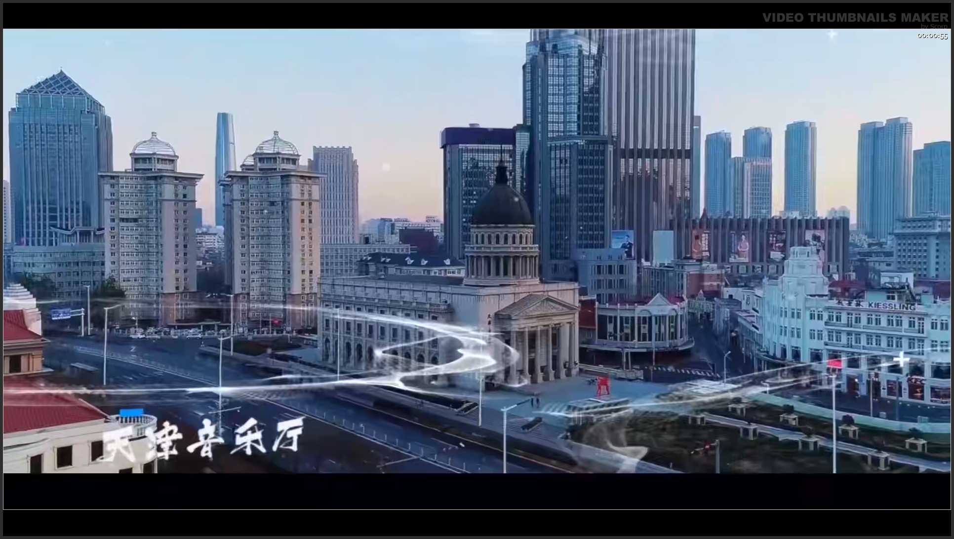 009 天津 古文化街