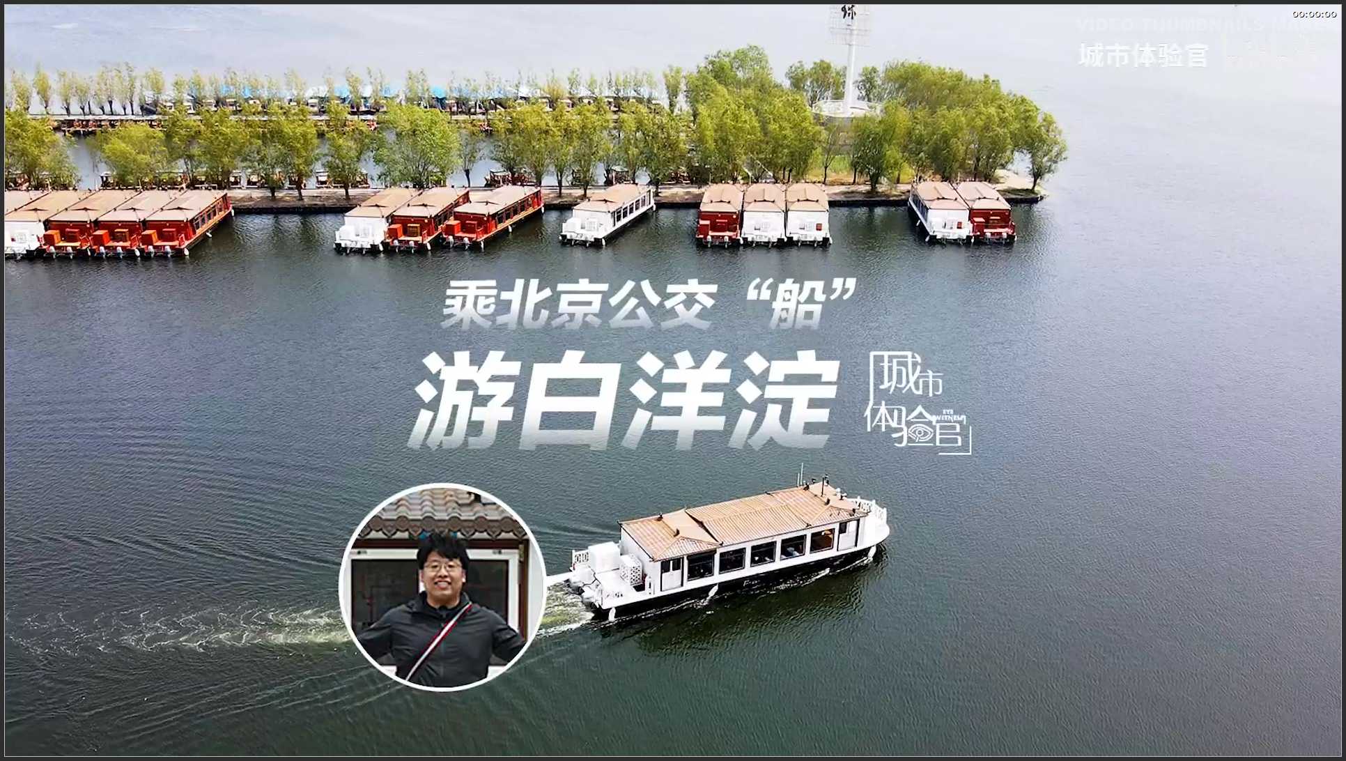 012 河北 保定市安新白洋淀景区