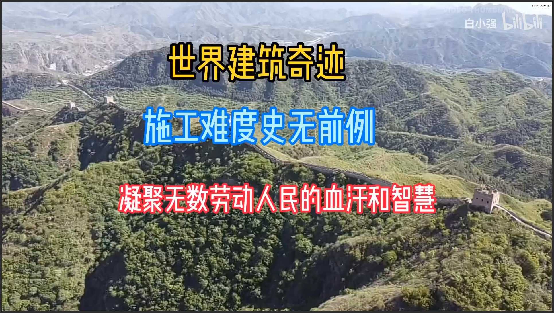 021 河北 承德市金山岭长城景区