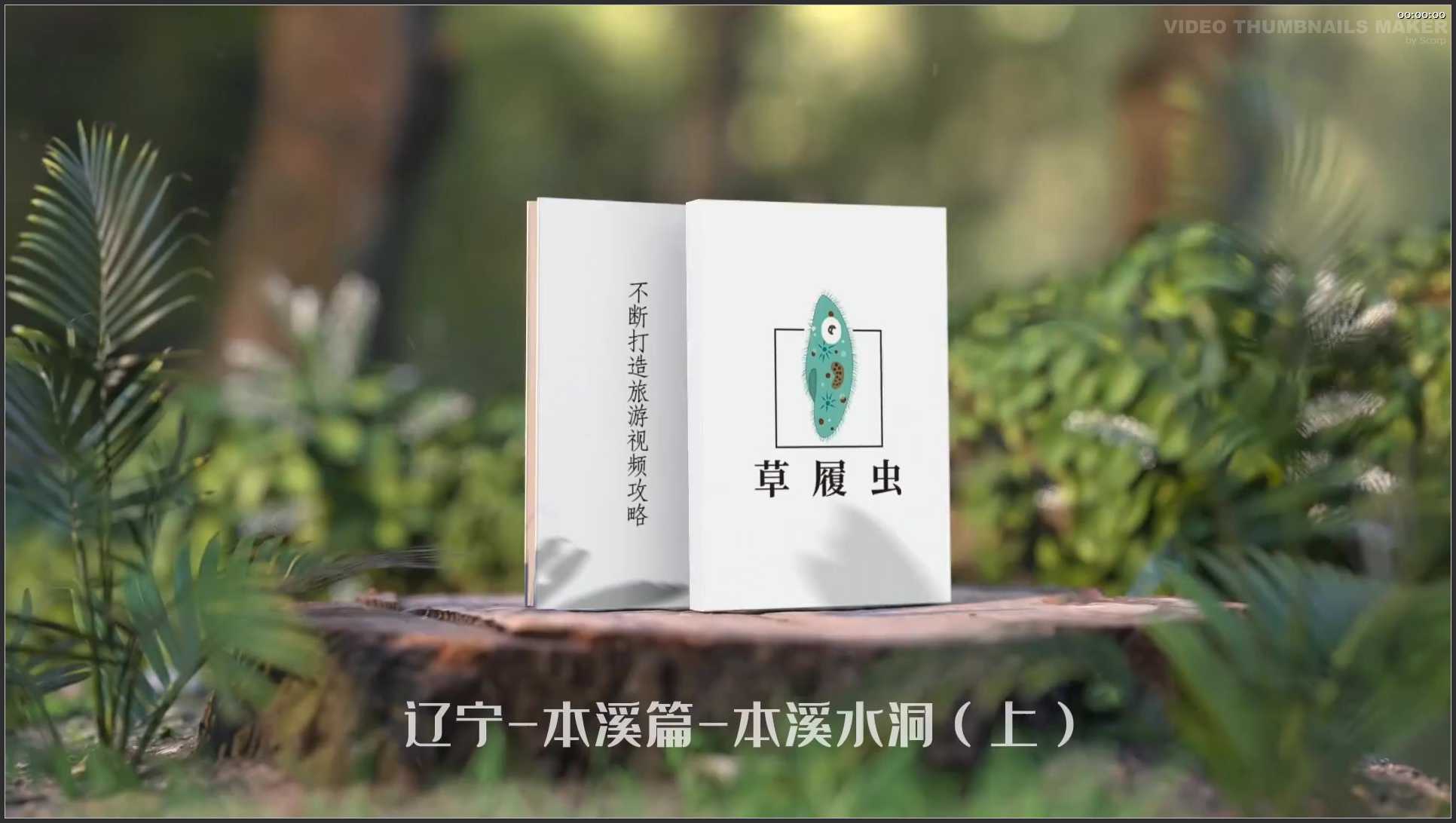 040 辽宁 本溪市本溪水洞景区