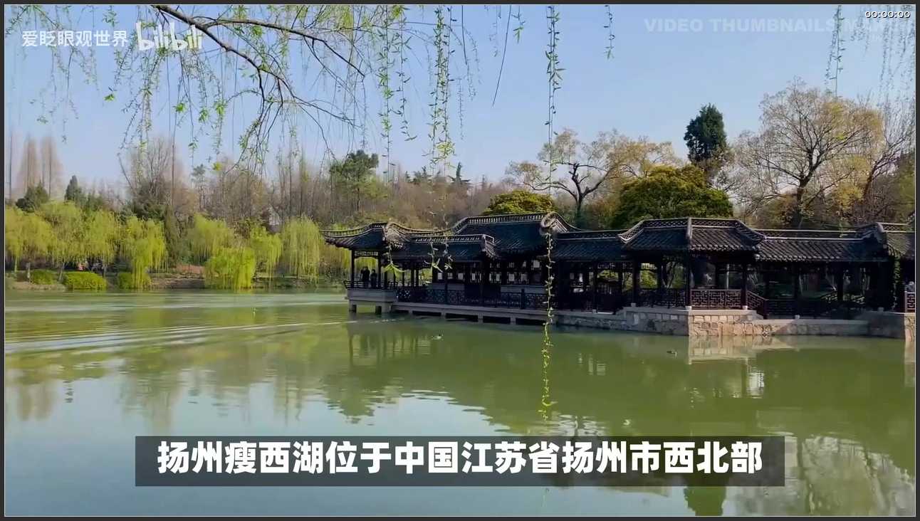 084 江苏 扬州市瘦西湖风景区
