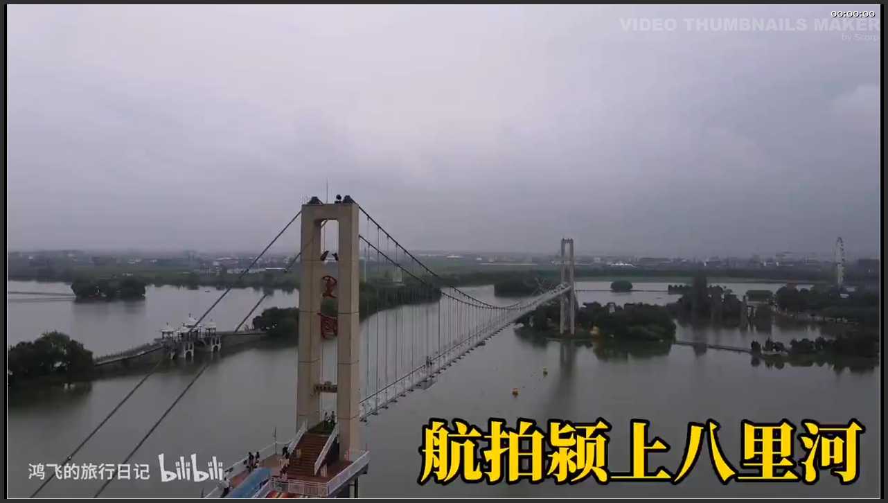 116 安徽 阜阳市颖上八里河景区