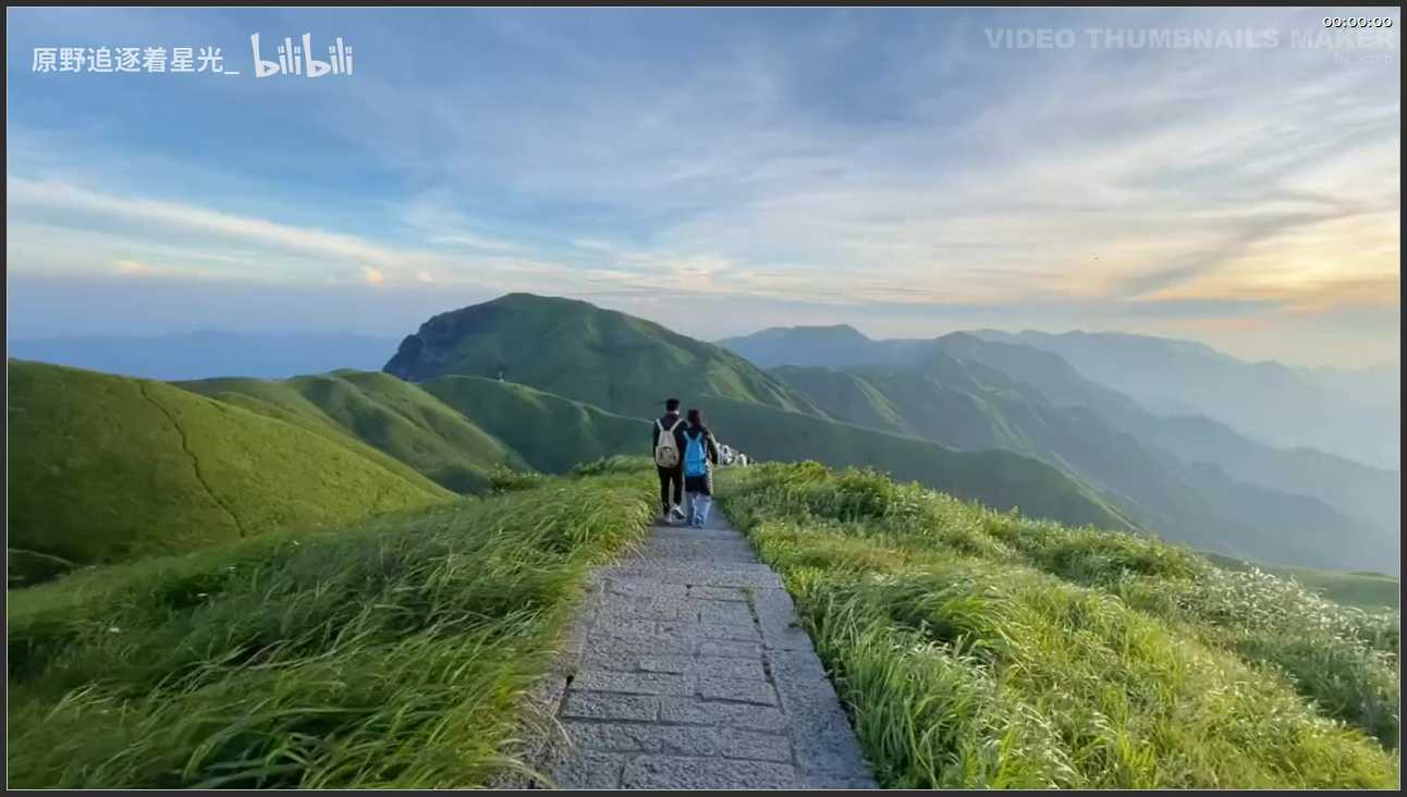 137 江西 萍乡市武功山景区