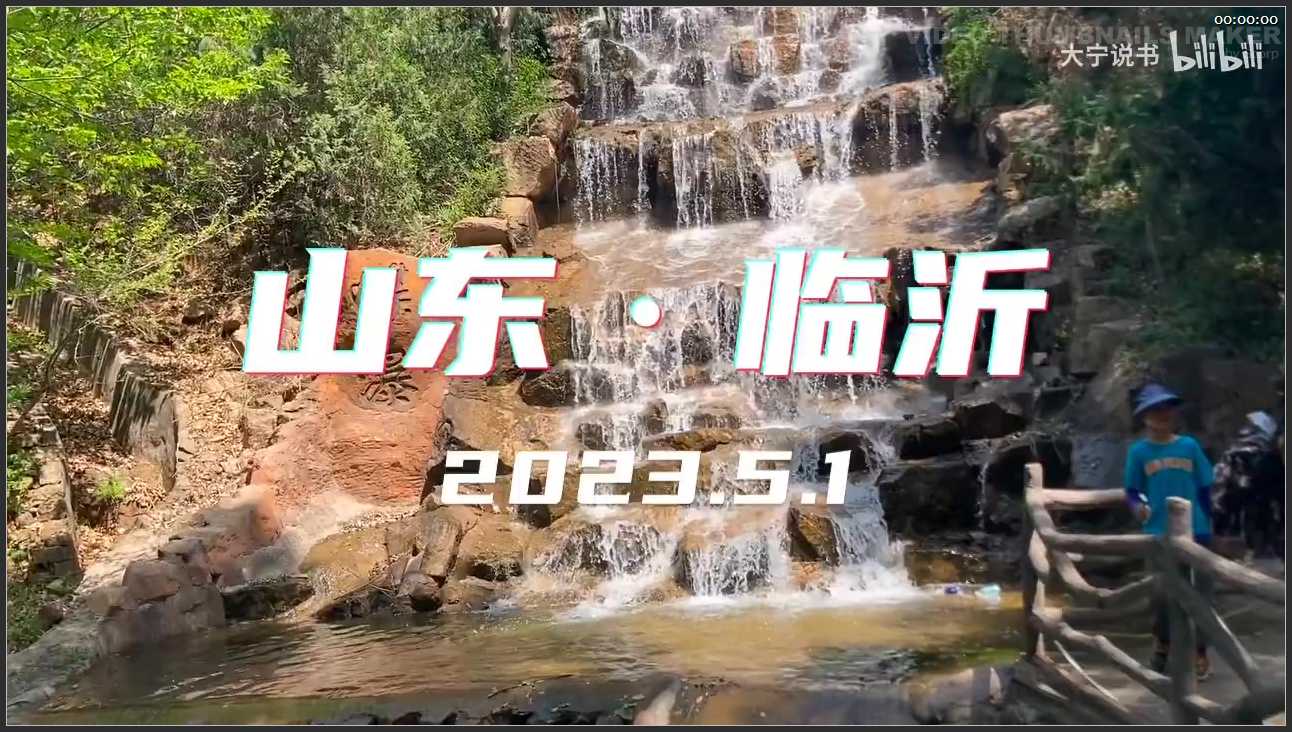 153 山东 临沂市黄火虫水洞·地下大峡谷旅游区