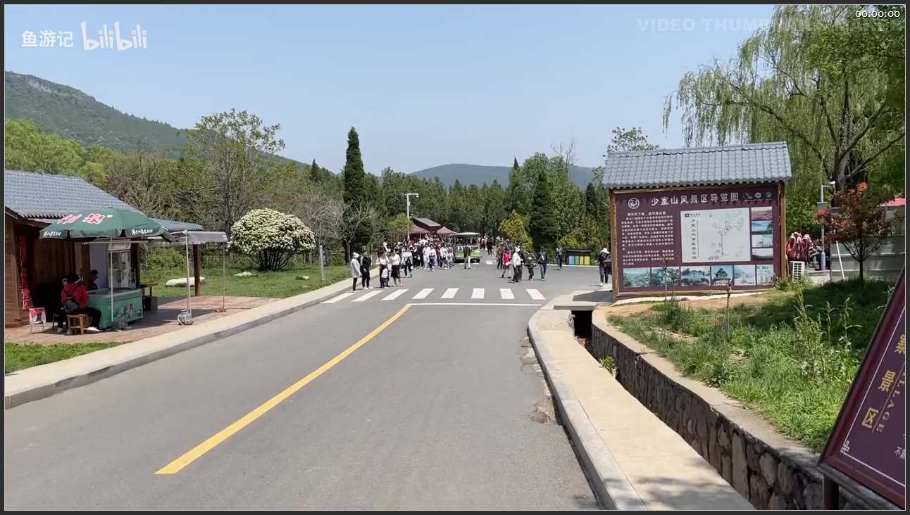 156 河南 登封市嵩山少林景区