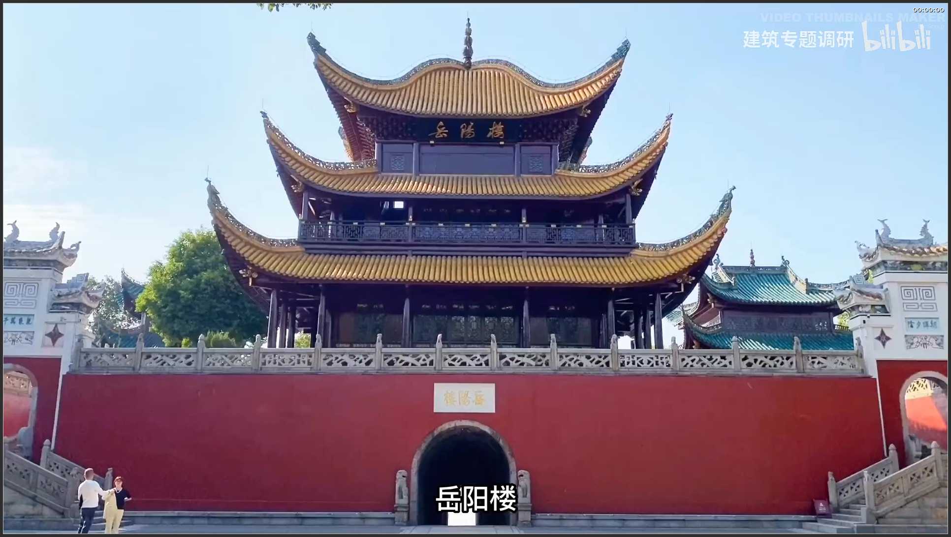 187 湖南 岳阳市岳阳楼一君山岛景区