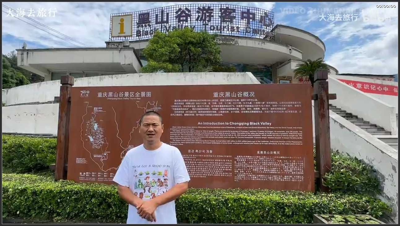 229 重庆 万盛经开区黑山谷景区