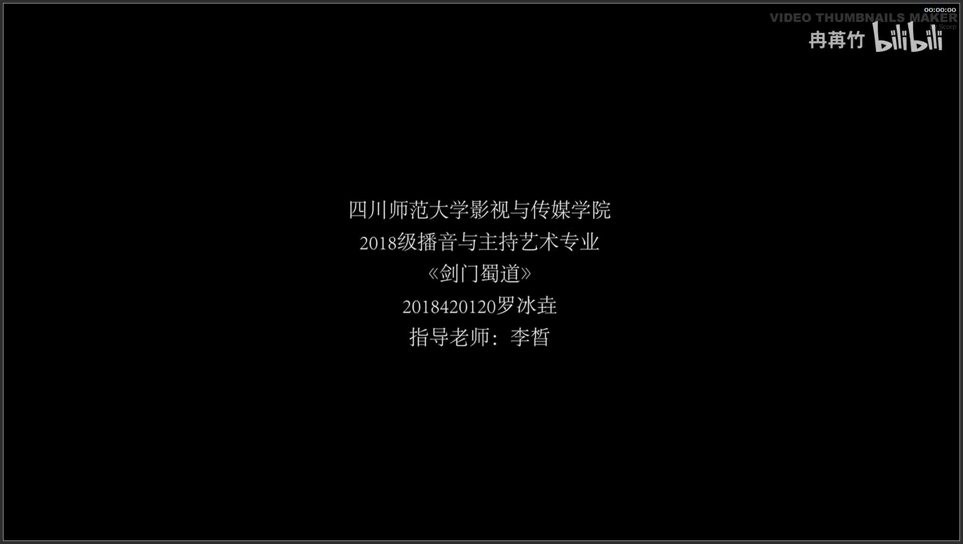 244 四川 广元市剑门蜀道剑门关旅游区