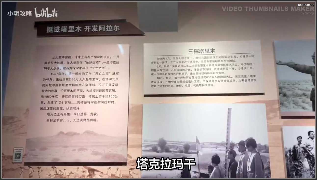 317 新疆 生产建设兵团阿拉尔市塔克拉玛干·三五九旅文化旅游区