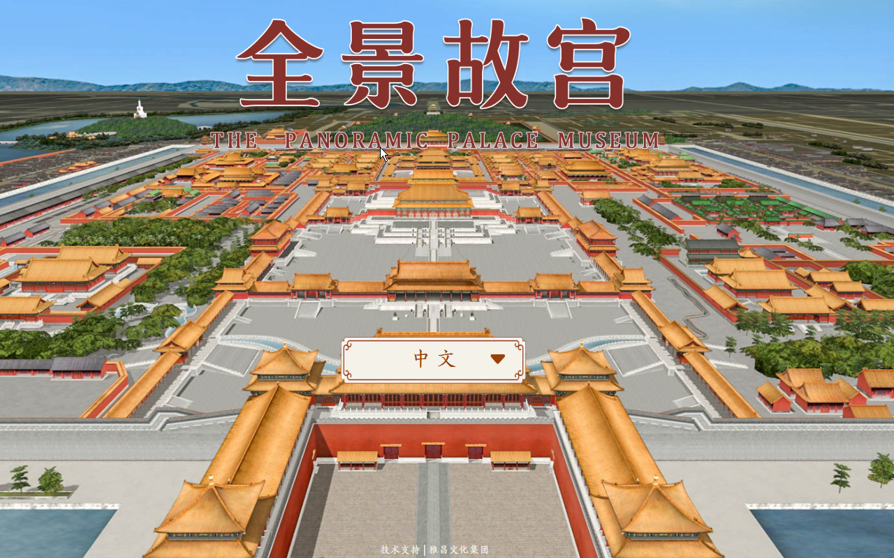 全景故宫
