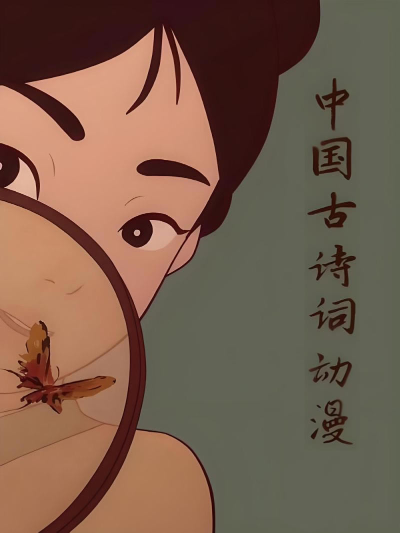 动漫集锦