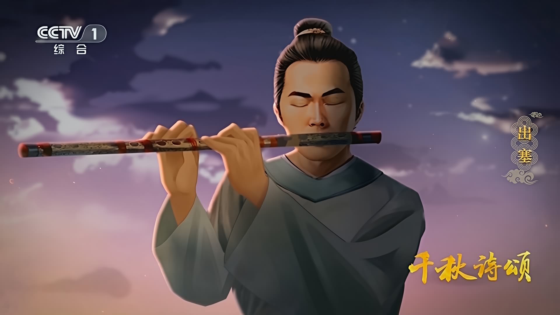唐·王昌龄《出塞》