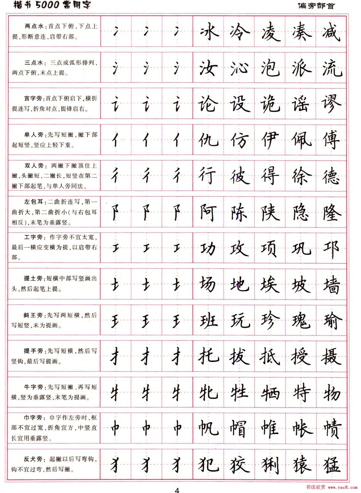 4
