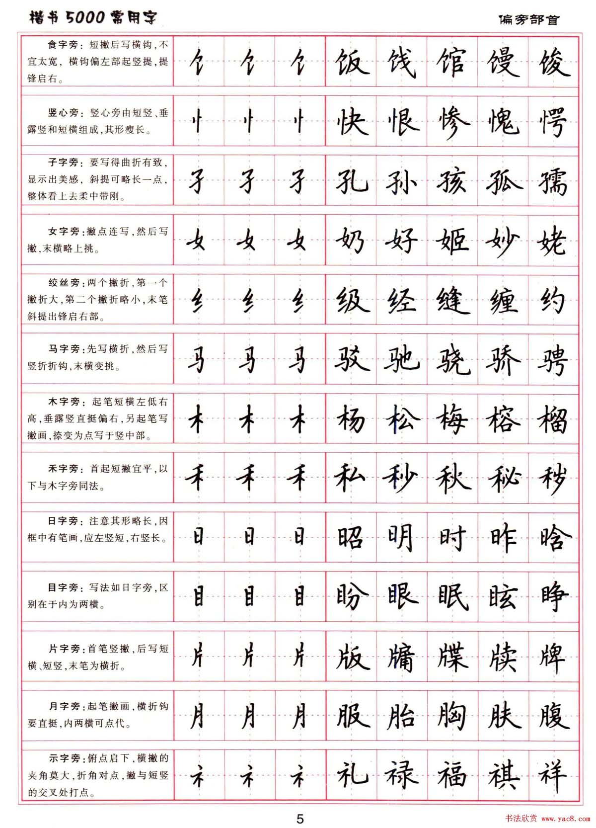 5