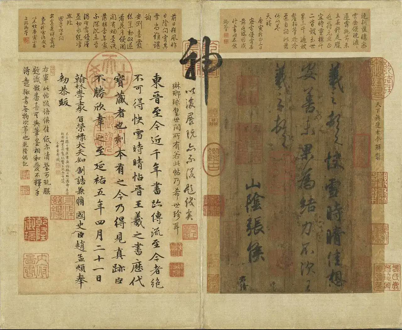 东晋·王羲之《快雪时晴帖》册