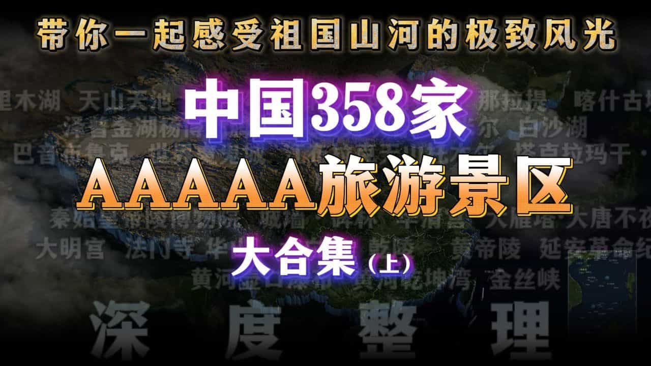 China5A 1