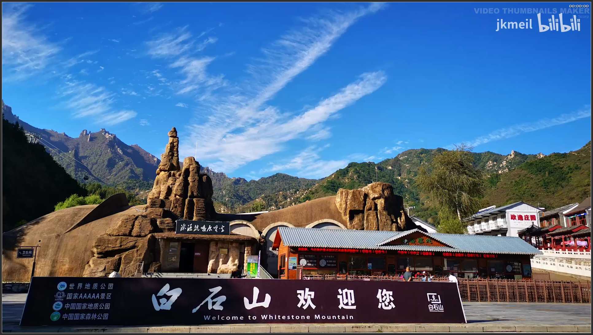 015 河北 航拍 白石山