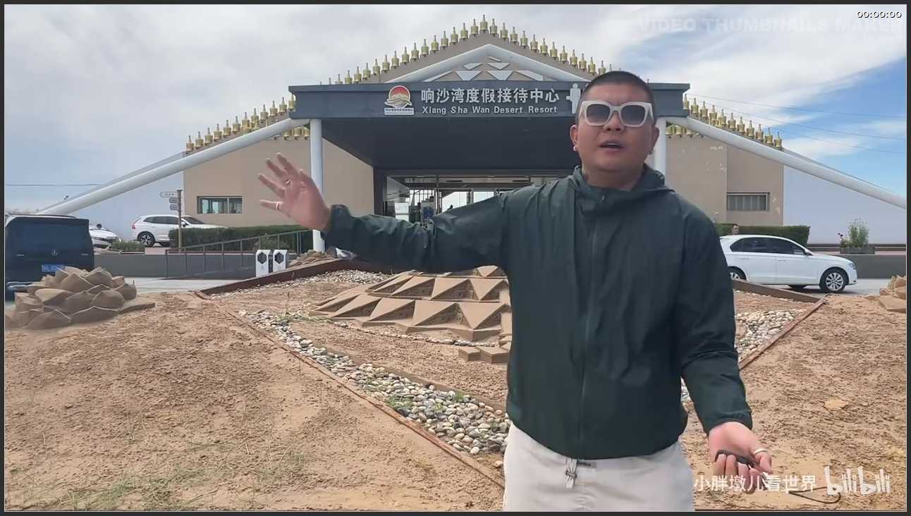 032 内蒙古 鄂尔多斯响沙湾