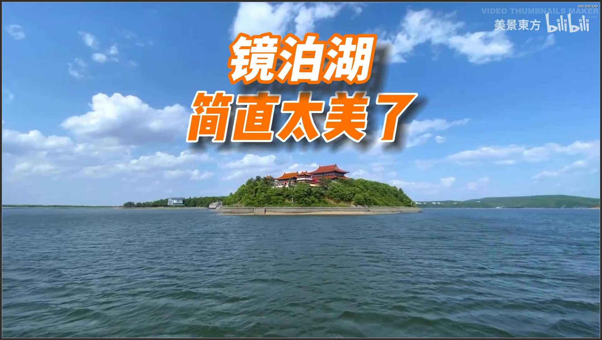 055 黑龙江 牡丹江镜泊湖