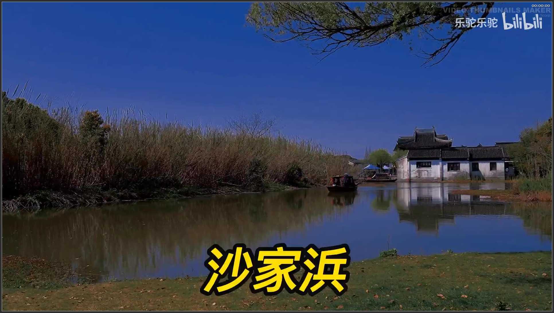 075 江苏 沙家浜