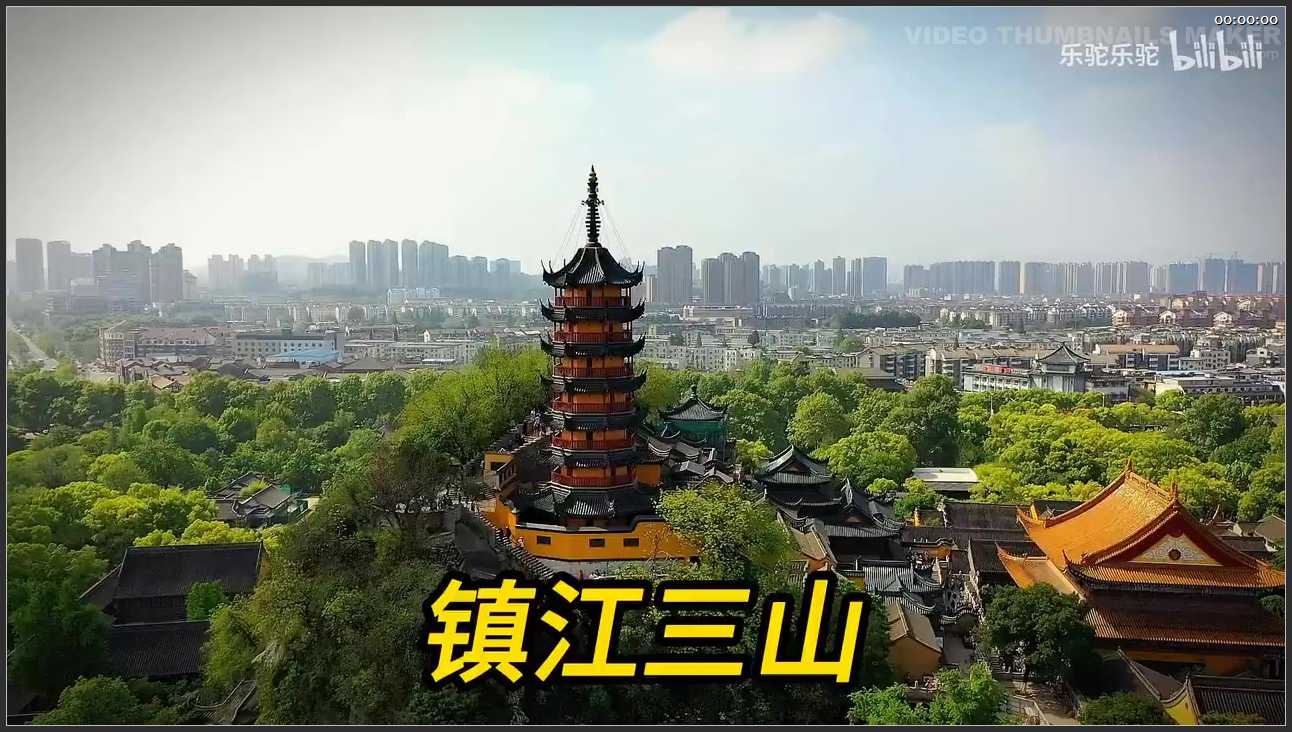 073 江苏 镇江金山焦山北固山旅游区