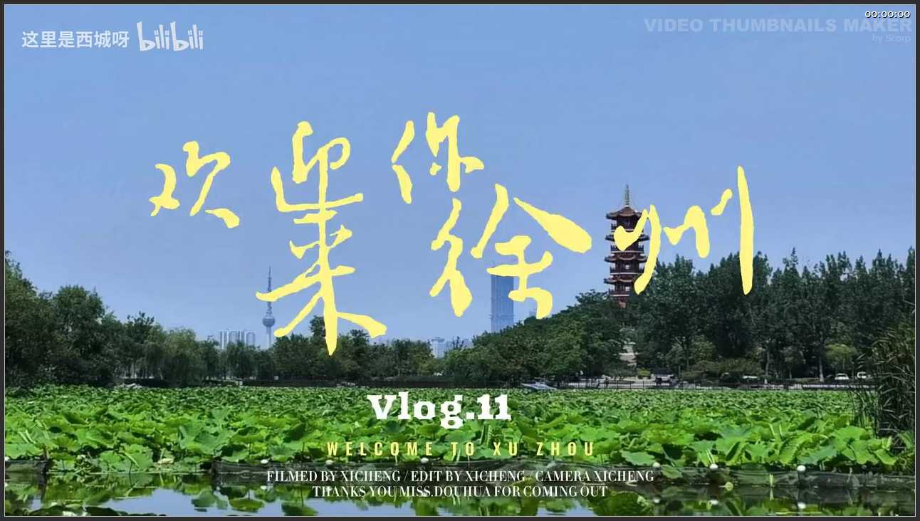 077 江苏 徐州云龙湖