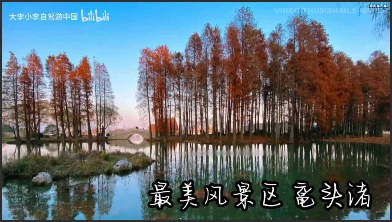 074 江苏 无锡鼋头渚