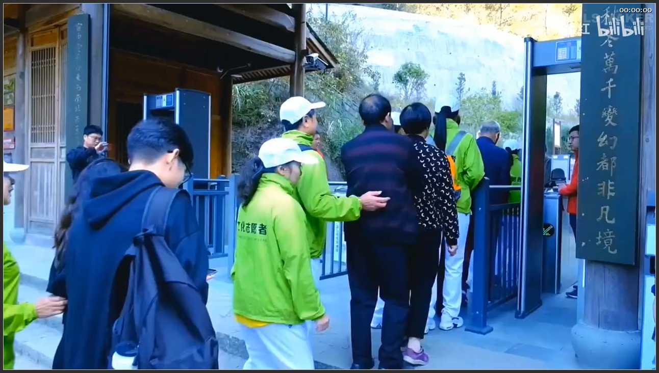 093  浙江 台州神仙居