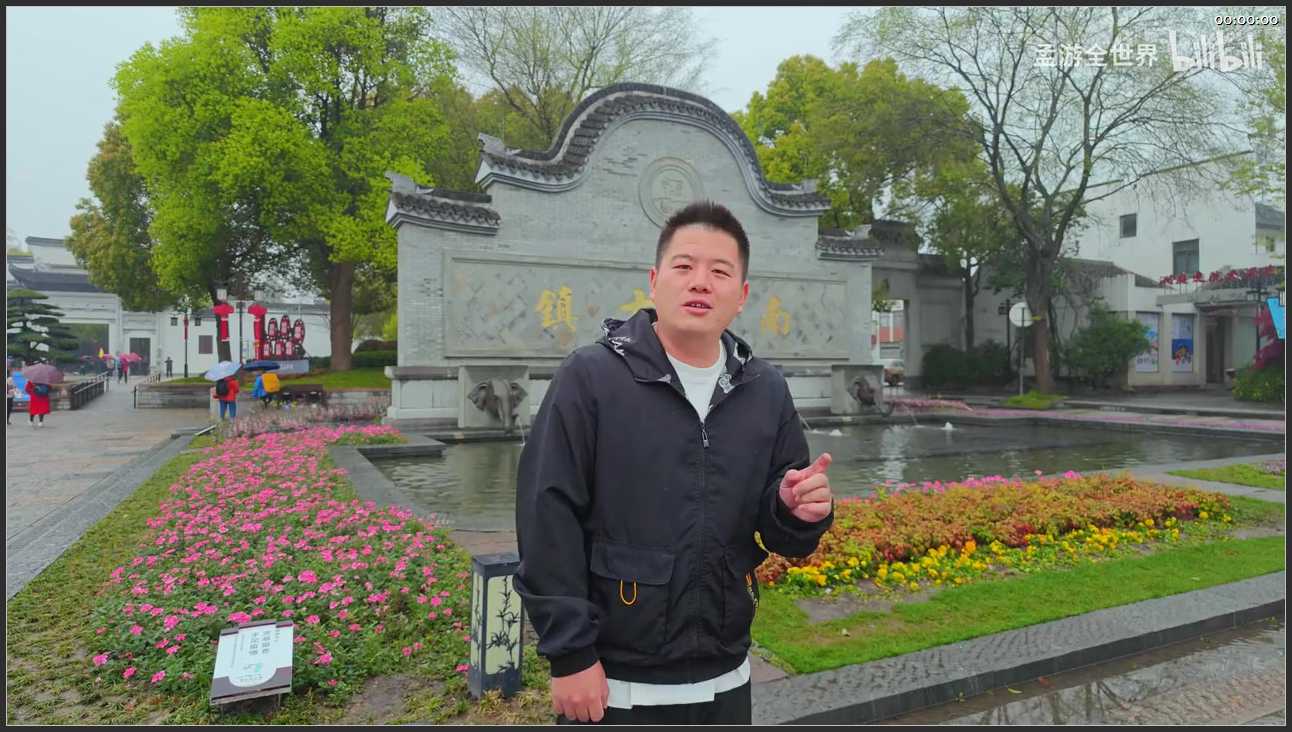 104 浙江 湖州南浔古镇