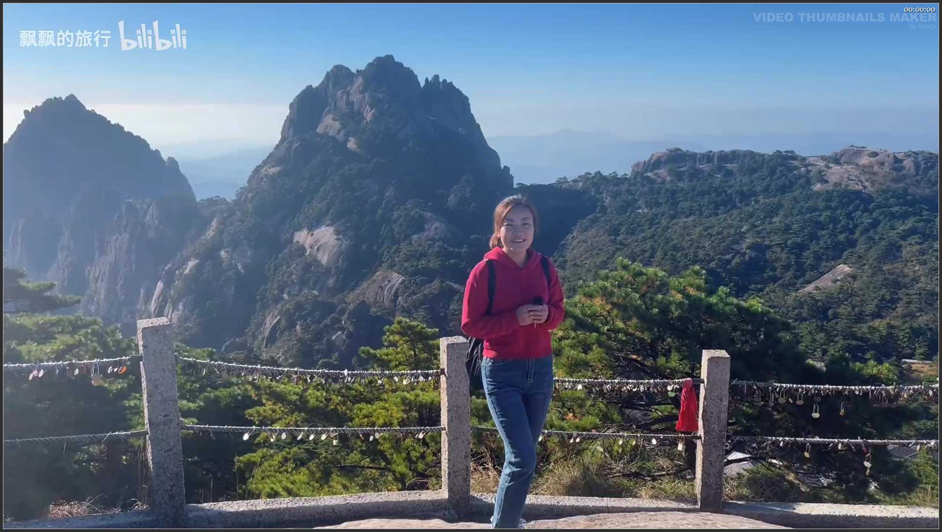 106 安徽 黄山市黄山