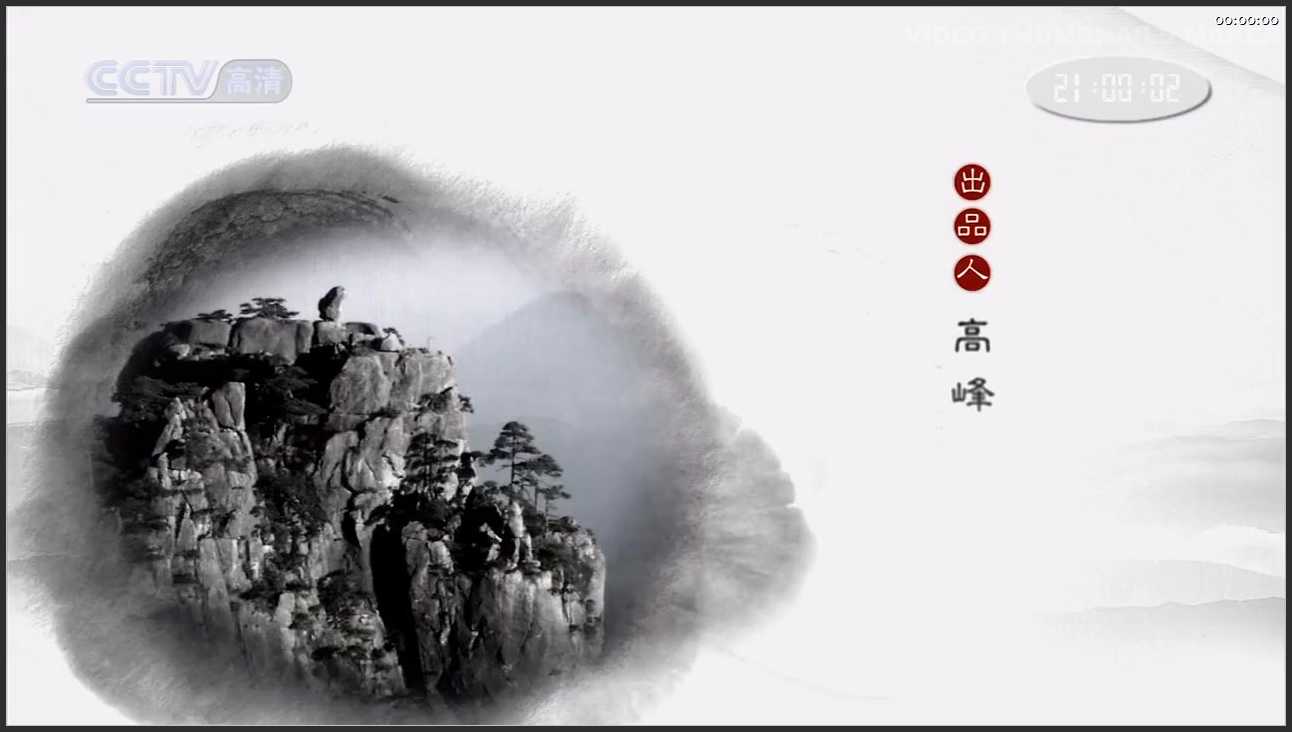 120 福建 武夷山世界遗产在中国