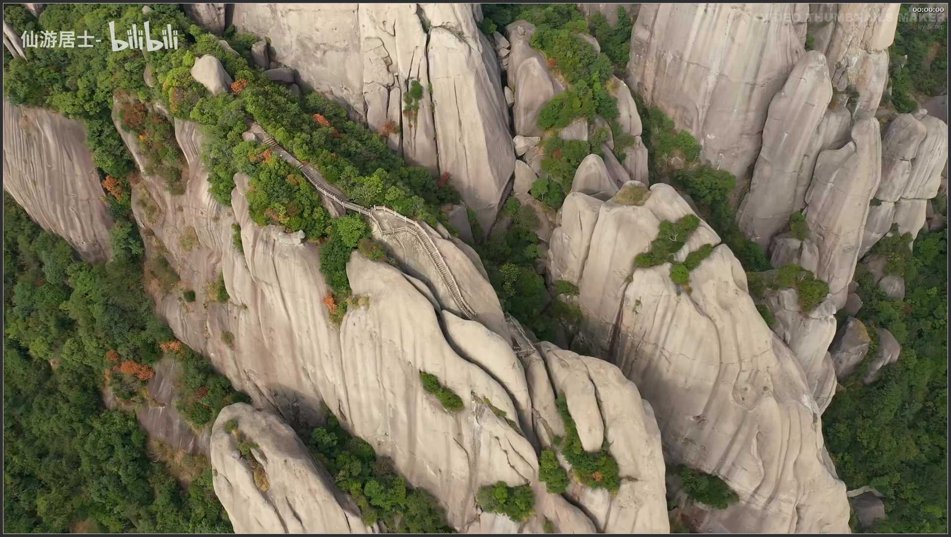 121 福建 宁德太姥山