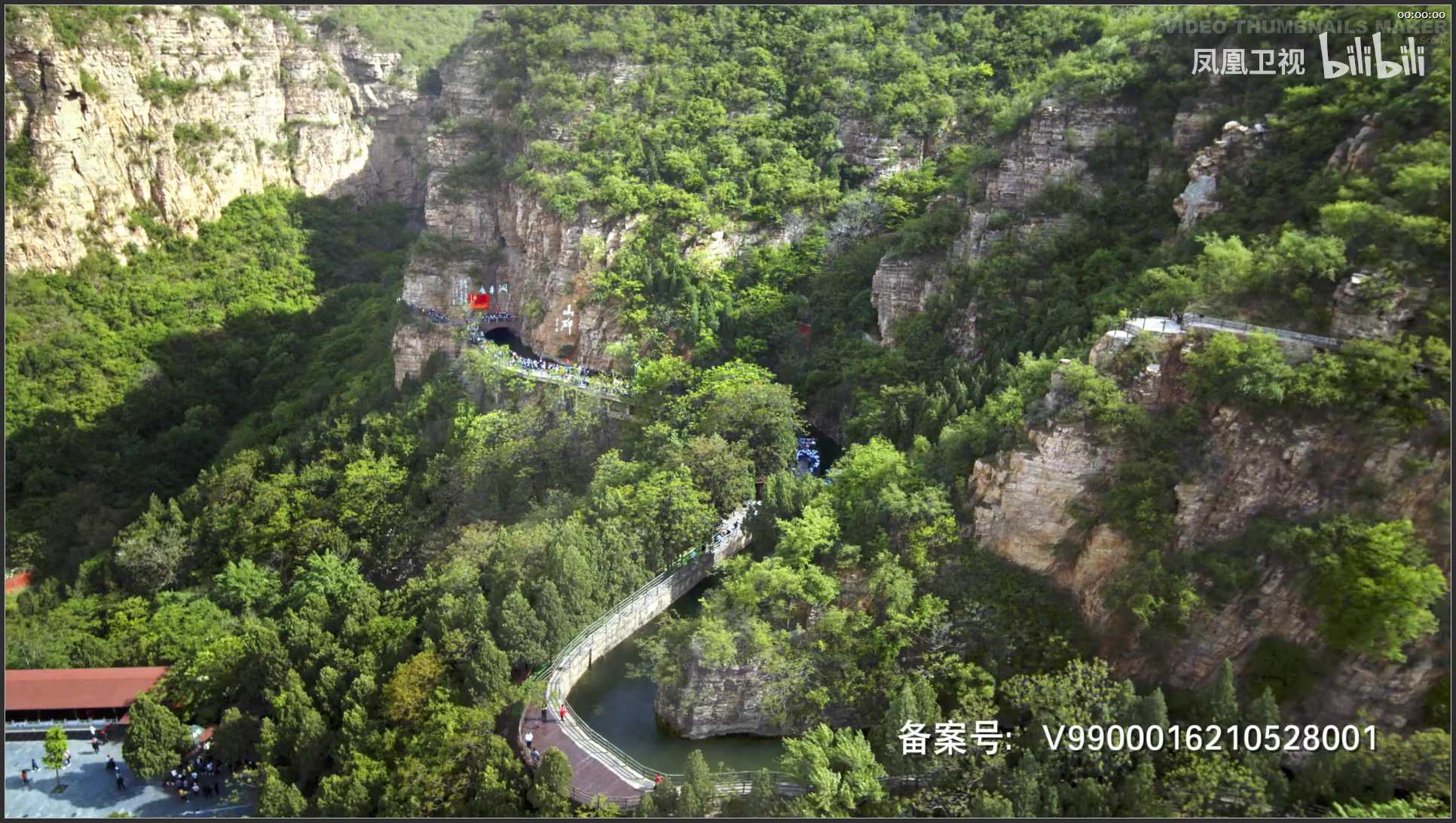 165 河南 红旗渠