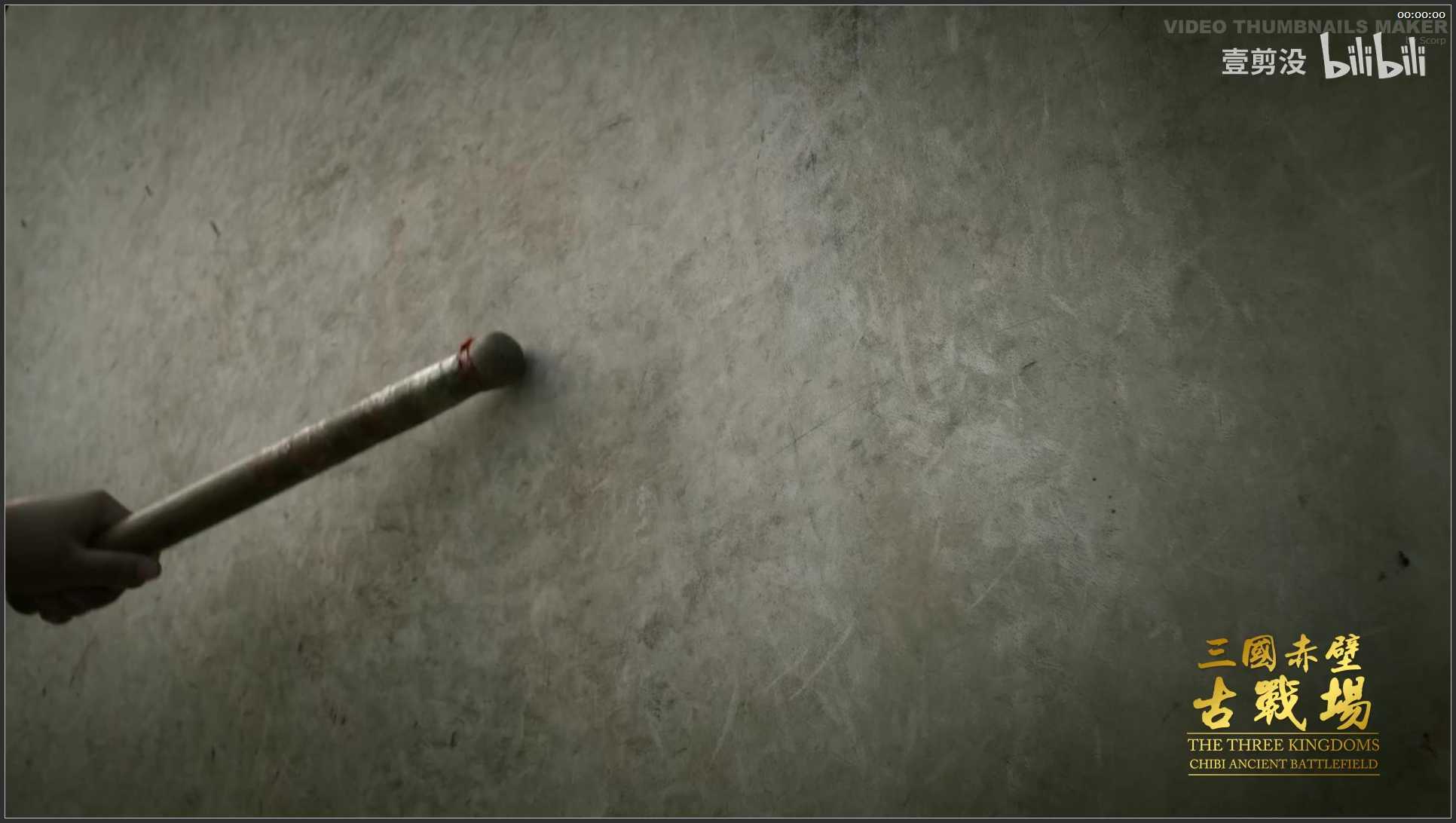 183 湖北 咸宁赤壁古战场