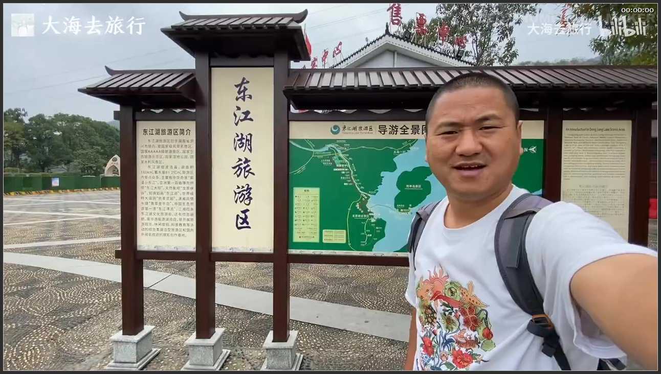 192 湖南 郴州东江湖