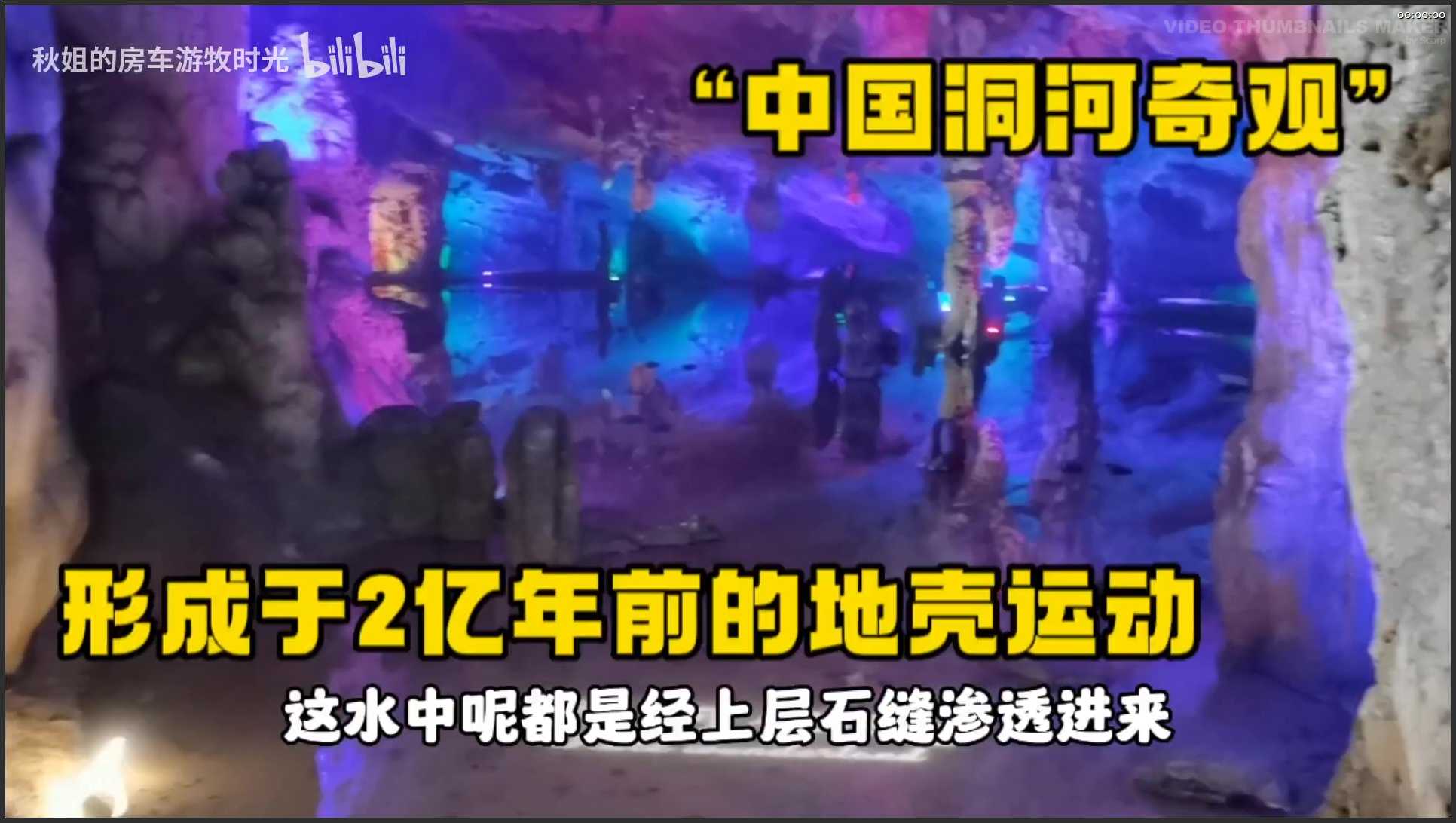 198 广东 清远连州地下河