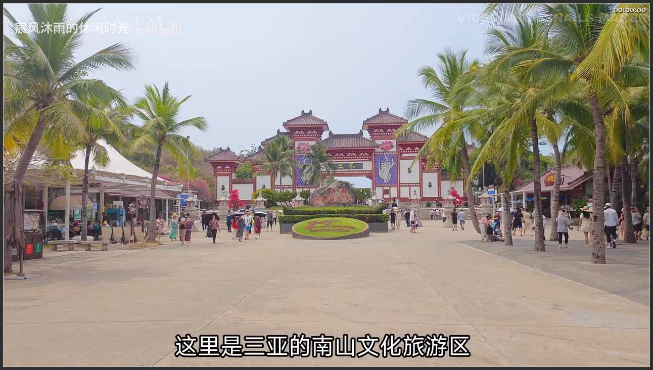 220 海南 三亚南山文化旅游区
