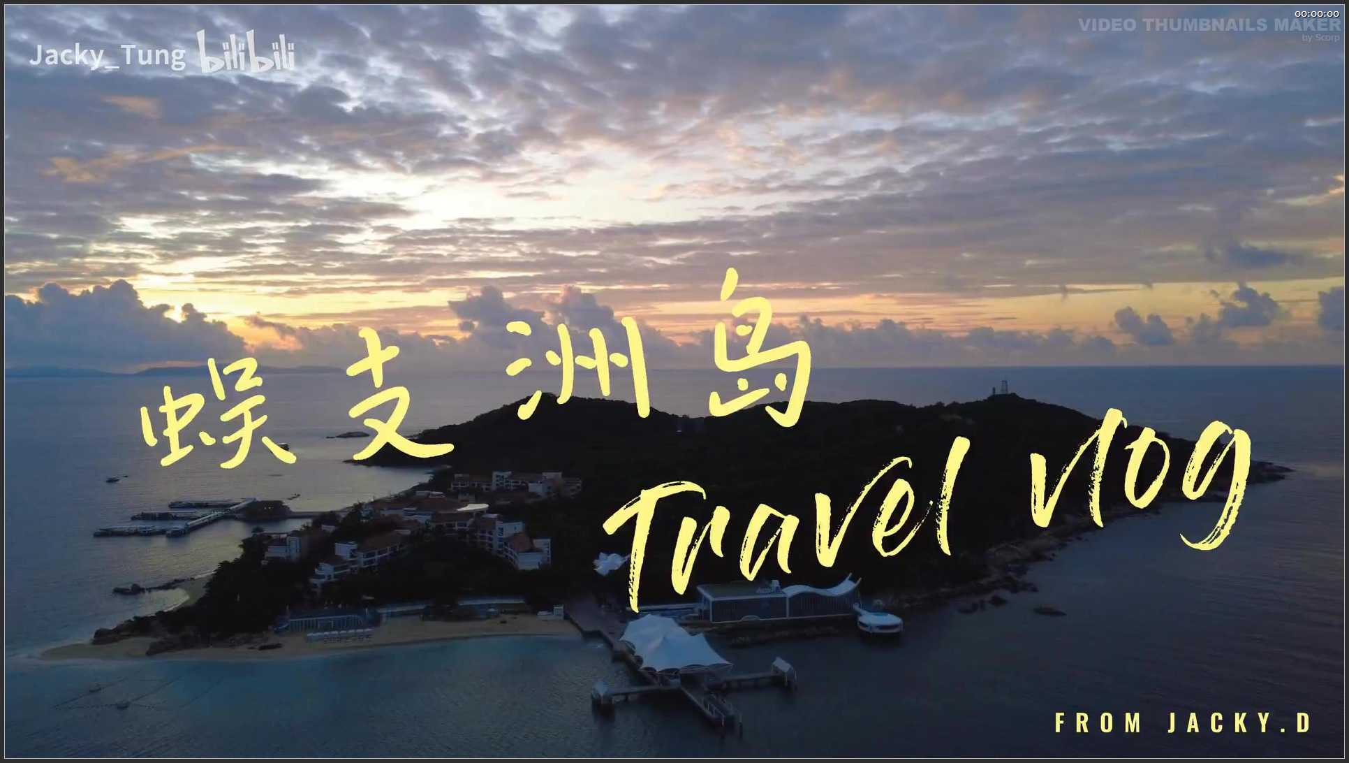 222 海南 航拍 三亚蜈支洲岛4K