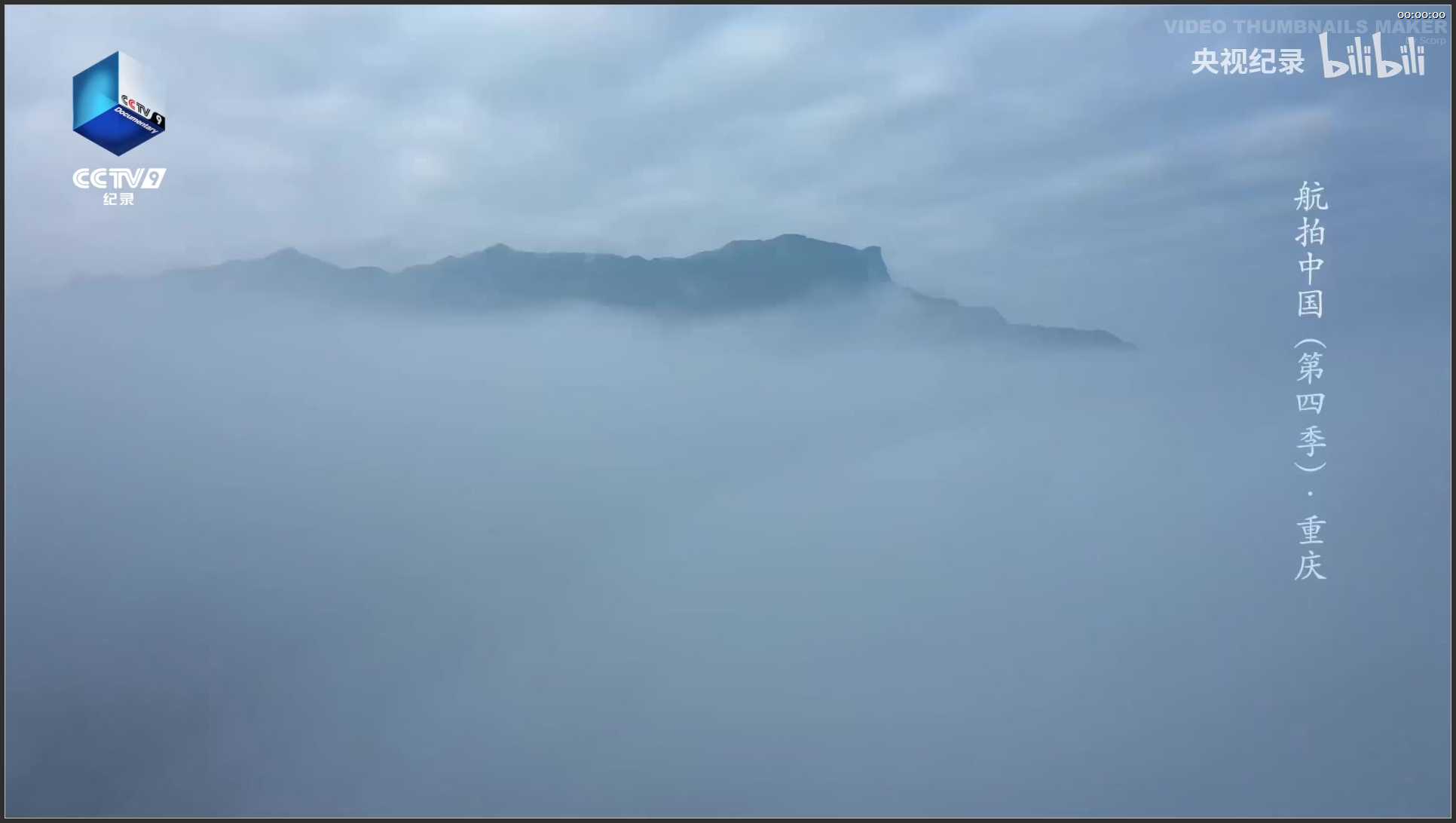 232 重庆 航拍 金佛山峰顶