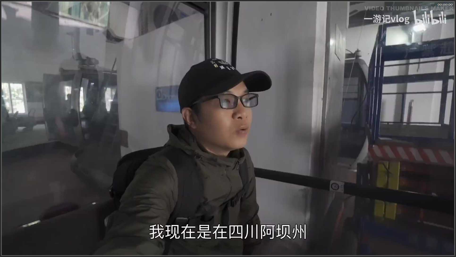 246 四川 阿坝黄龙景区