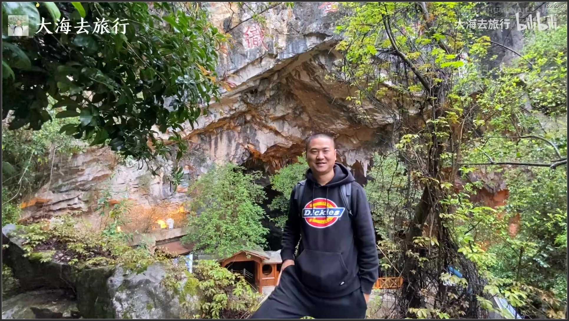 258 贵州 毕节织金洞