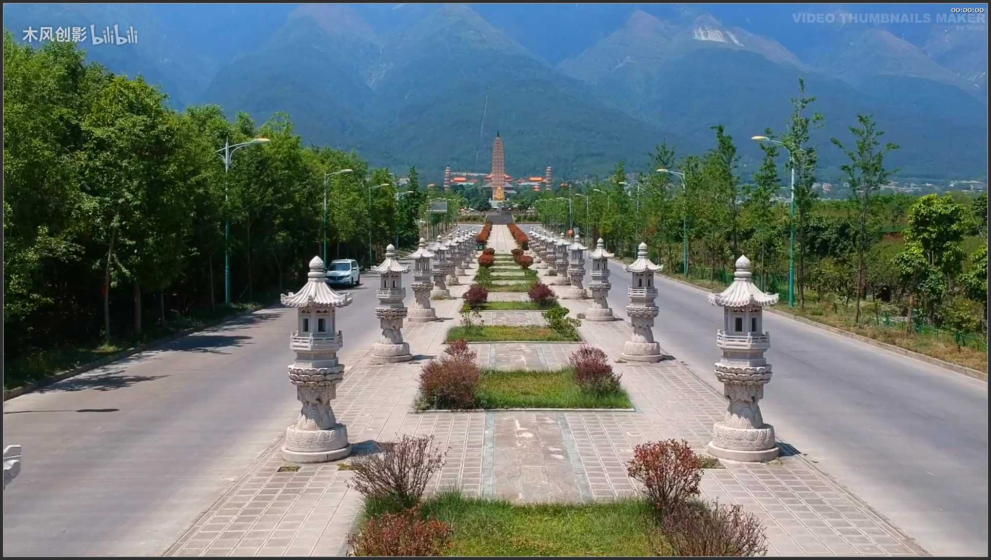 268 云南 航拍 大理崇圣寺三塔