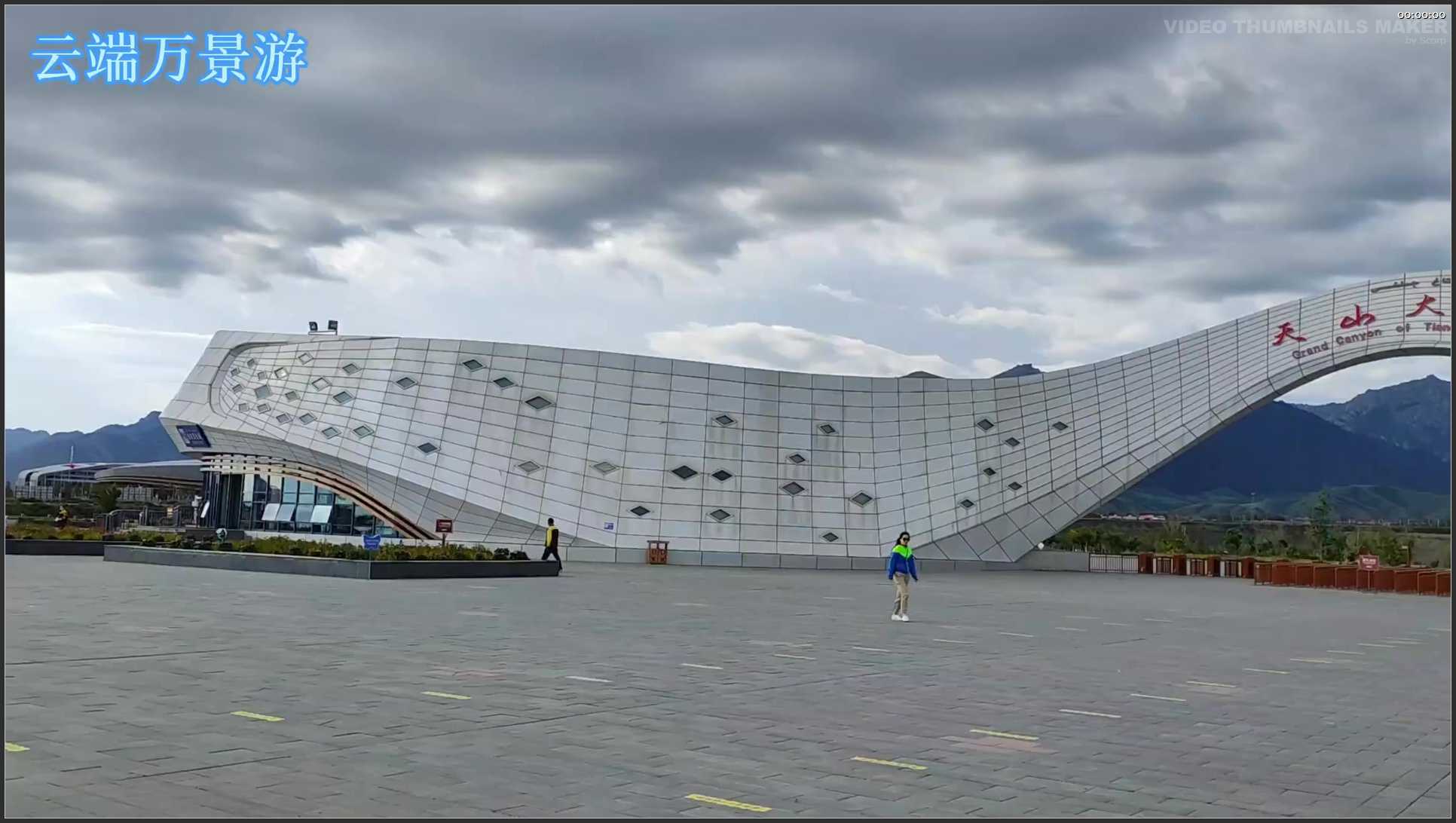 302 新疆 航拍 天山大峡谷景区