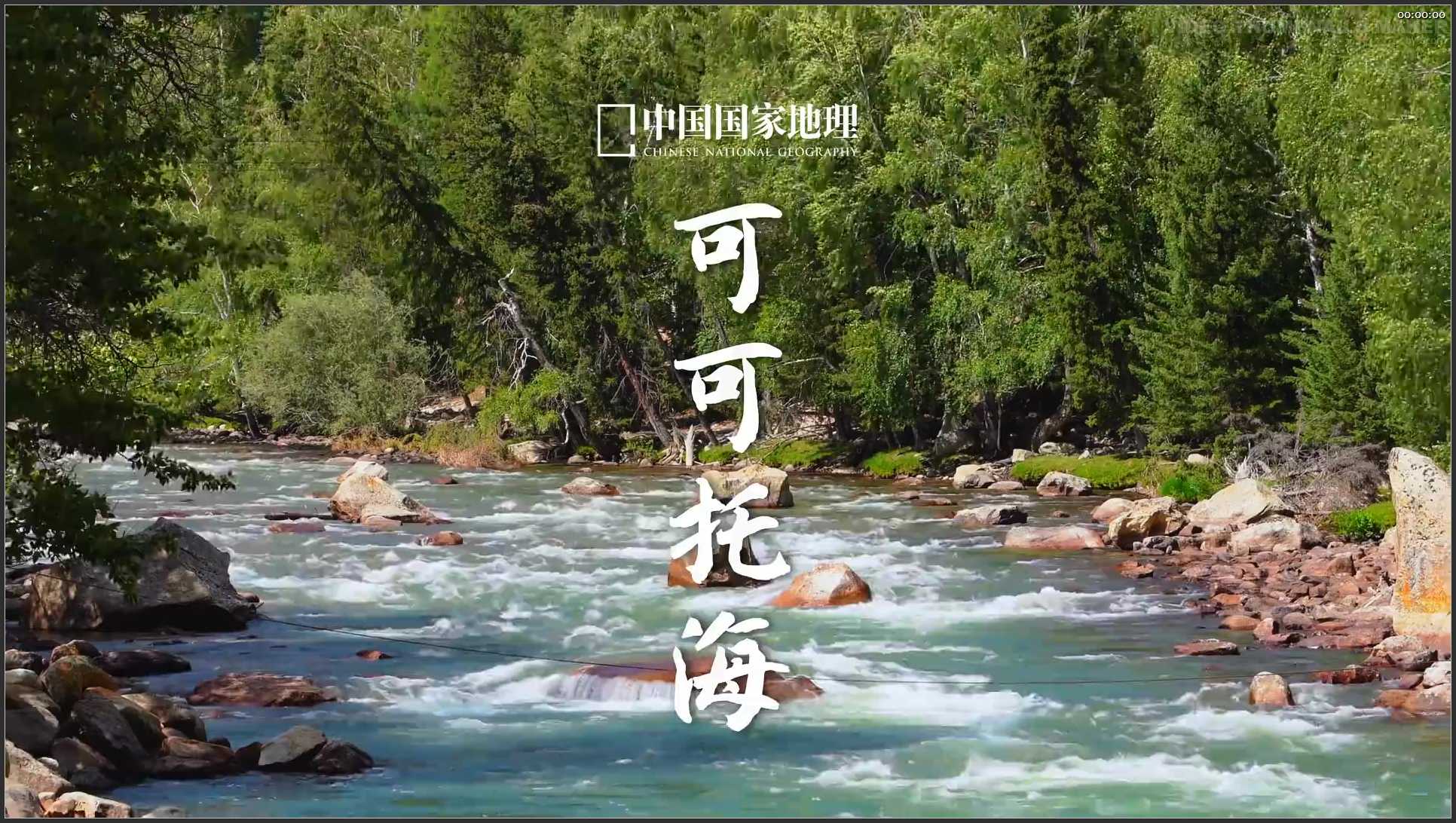 305 新疆 航拍 可可托海探索富宝蕴奇的美好世界