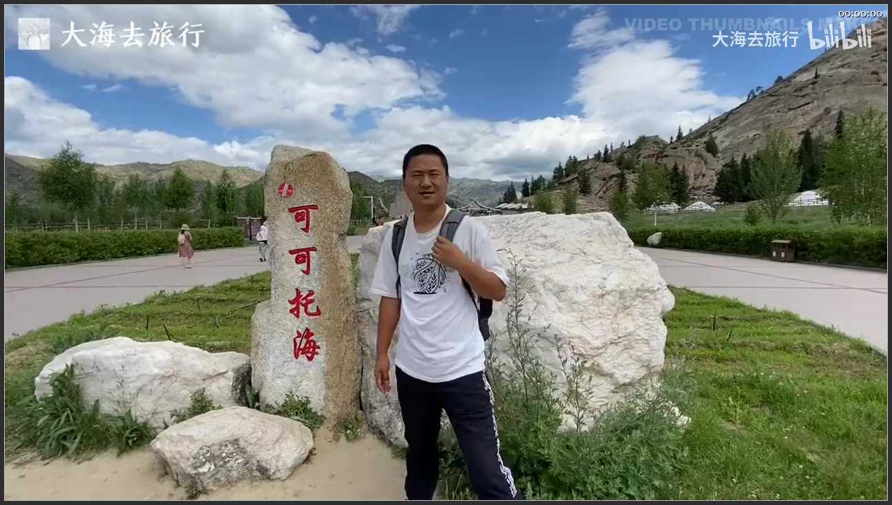 305 新疆 阿勒泰可可托海