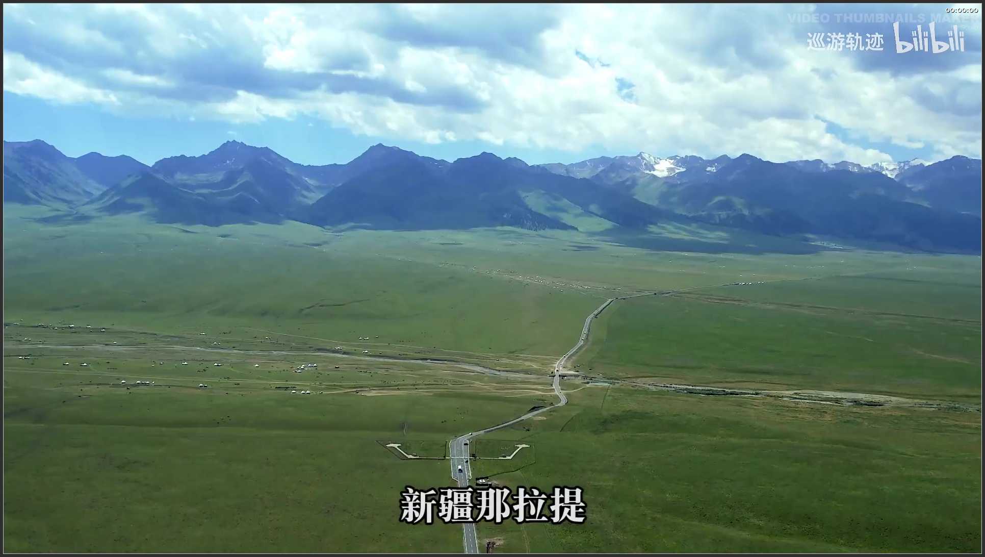 306 新疆 伊犁那拉提