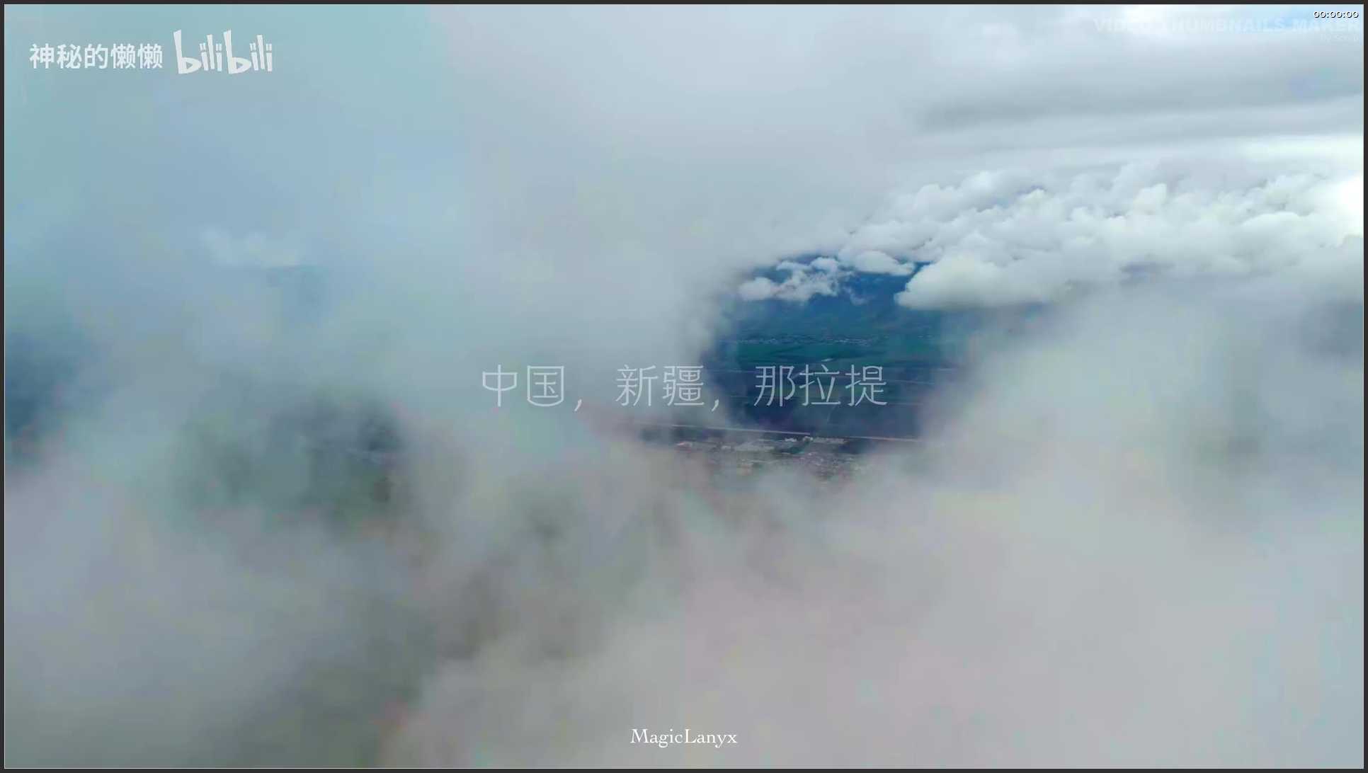 306 新疆 航拍 4K60帧那拉提