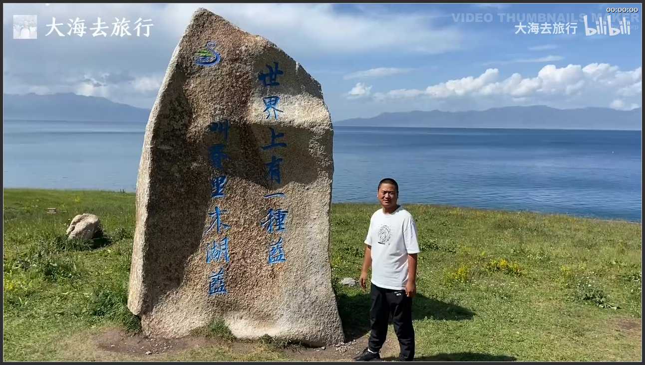 315 新疆 赛里木湖